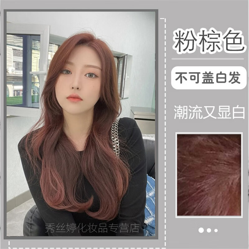 汉淇染发剂染发膏潮流色植物显白气质染发膏自己家染染发剂膏 亚麻灰棕+褪色膏两套