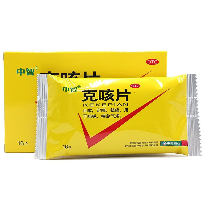 中智 克咳片 0.54g*16片 止嗽 定喘 祛痰 用于咳嗽  喘急气短 1盒