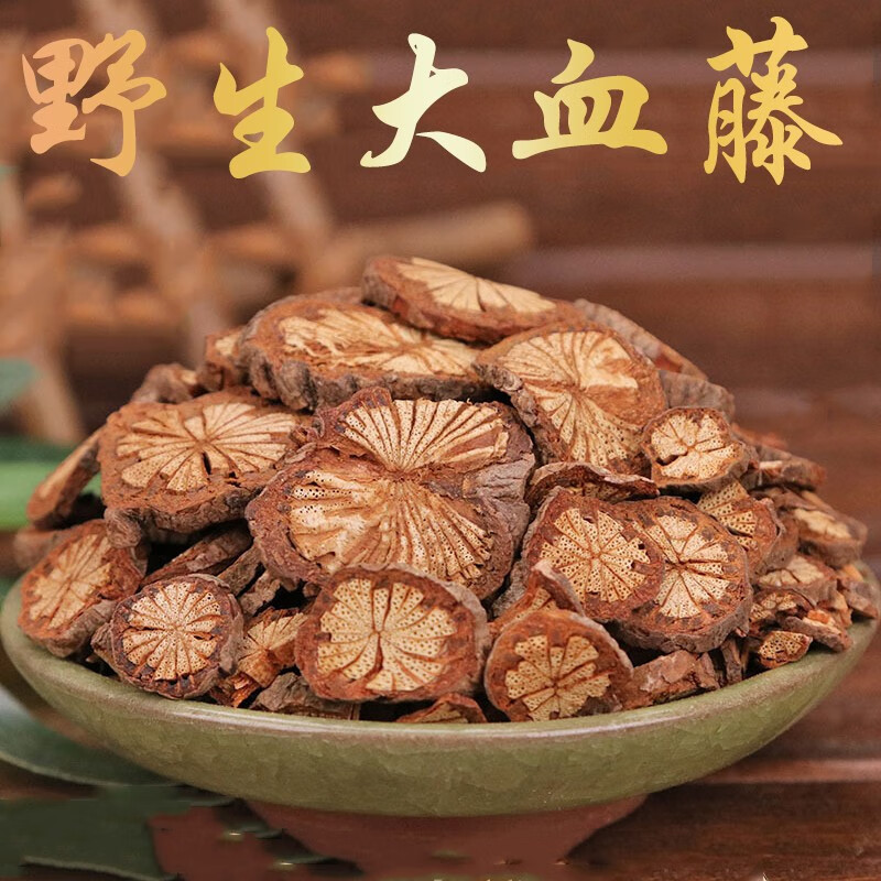 秦岭大血藤中药材500g克 中药红藤血通片大血滕泡茶草药【推荐】 图片