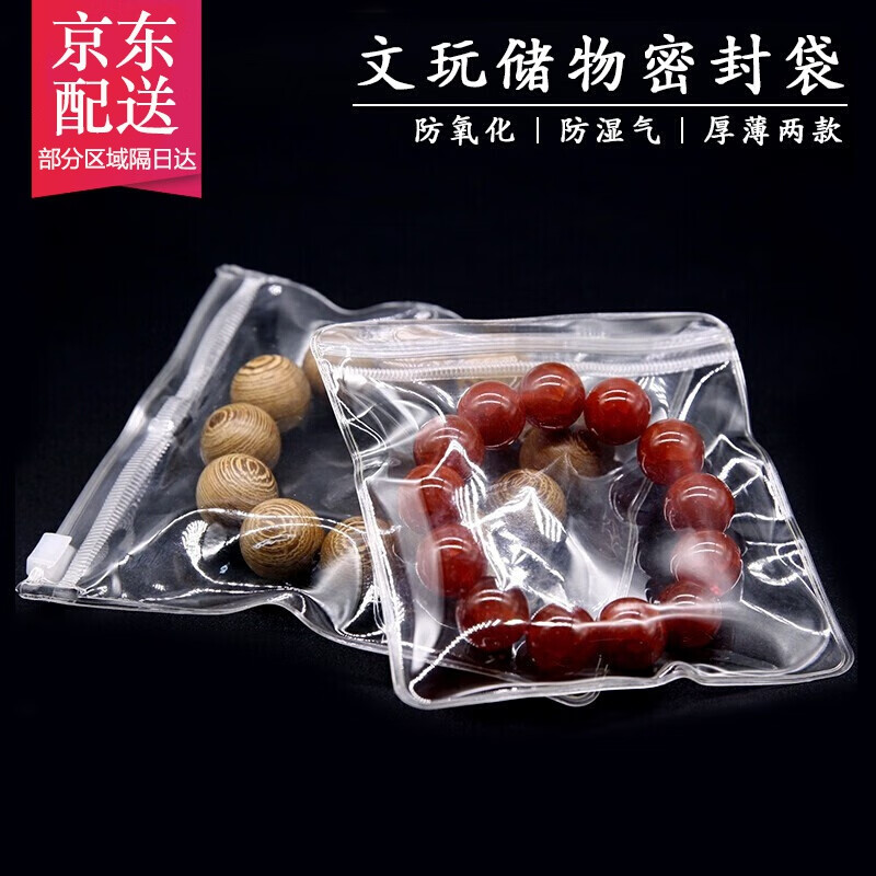 京东查询饰品配件历史价格|饰品配件价格走势