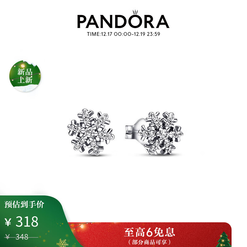 耳饰全网最低价格历史|耳饰价格走势图