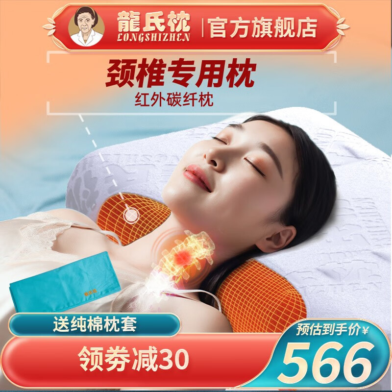 龍氏枕 Longshizhen 品牌报价图片优惠券 龍氏枕 Longshizhen 品牌优惠商品大全人气降序 虎窝购 龍氏枕 Longshizhen 品牌报价图片优惠券 龍氏枕 Longshizhen 品牌优惠商品大全人气降序 虎窝购