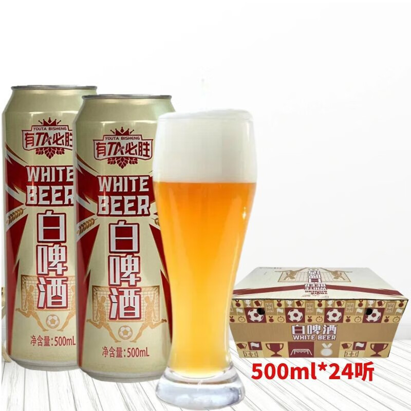 有它必胜克代尔小麦白啤酒 11度 500ml*24听整箱装 国产原浆白啤 11度