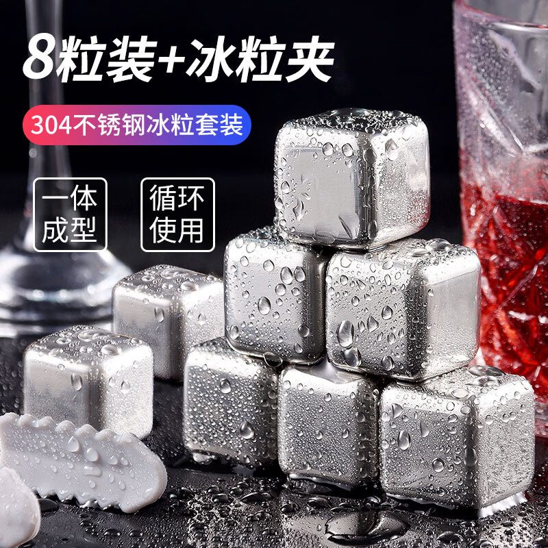 拜杰304不锈钢冰块冰粒方形冰格冰块模具速冷金属冰块8粒装+冰夹+PP盒属于什么档次？