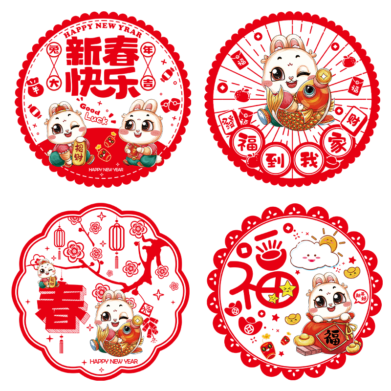 【节庆饰品|新新精艺】春节窗花窗贴历史价格走势及推荐
