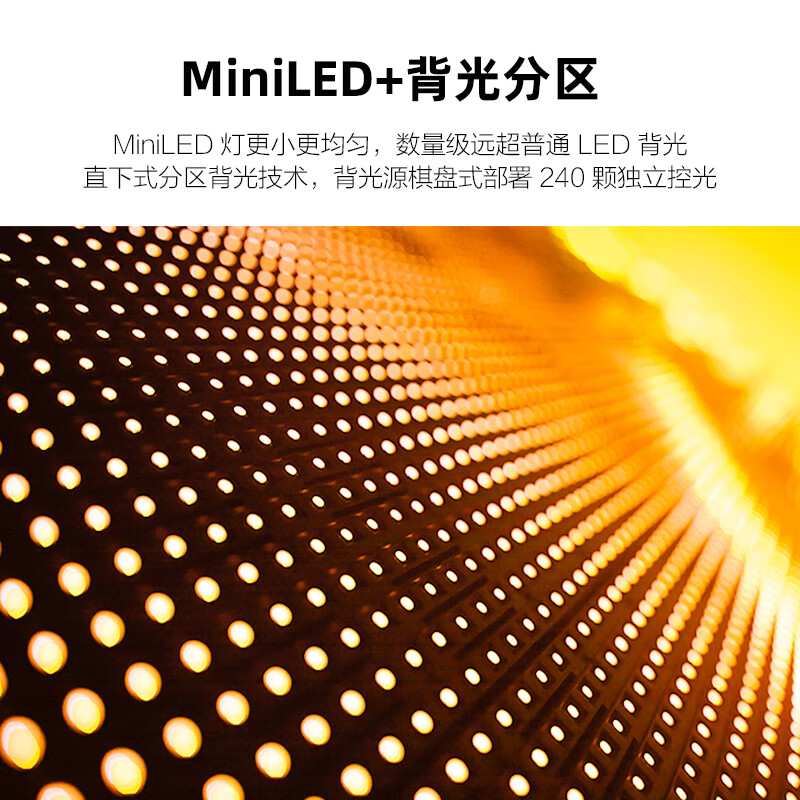 FFALCON雷鸟 65R645C 65英寸 miniLED硬核背光分区 QLED量子点高色域 120Hz 全面屏游戏智能平板液晶电视机