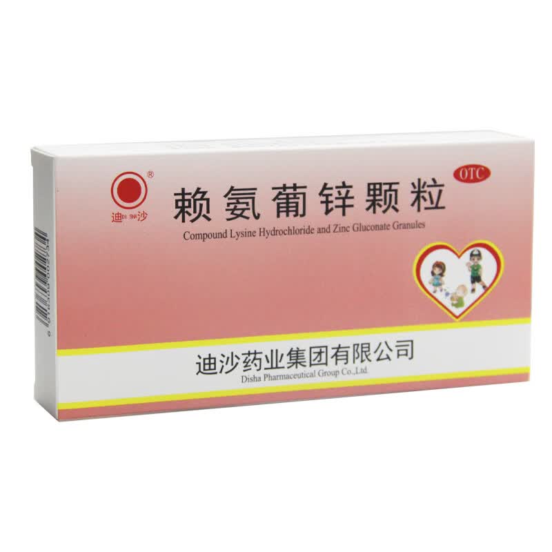 迪沙 赖氨葡锌颗粒 5g*12袋 1盒