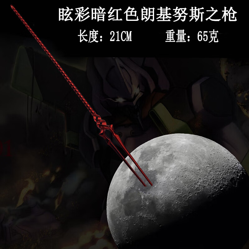 新世纪福战士eva初号机模型盖乌斯小卡西乌丝大号朗基努斯之枪 朗基努