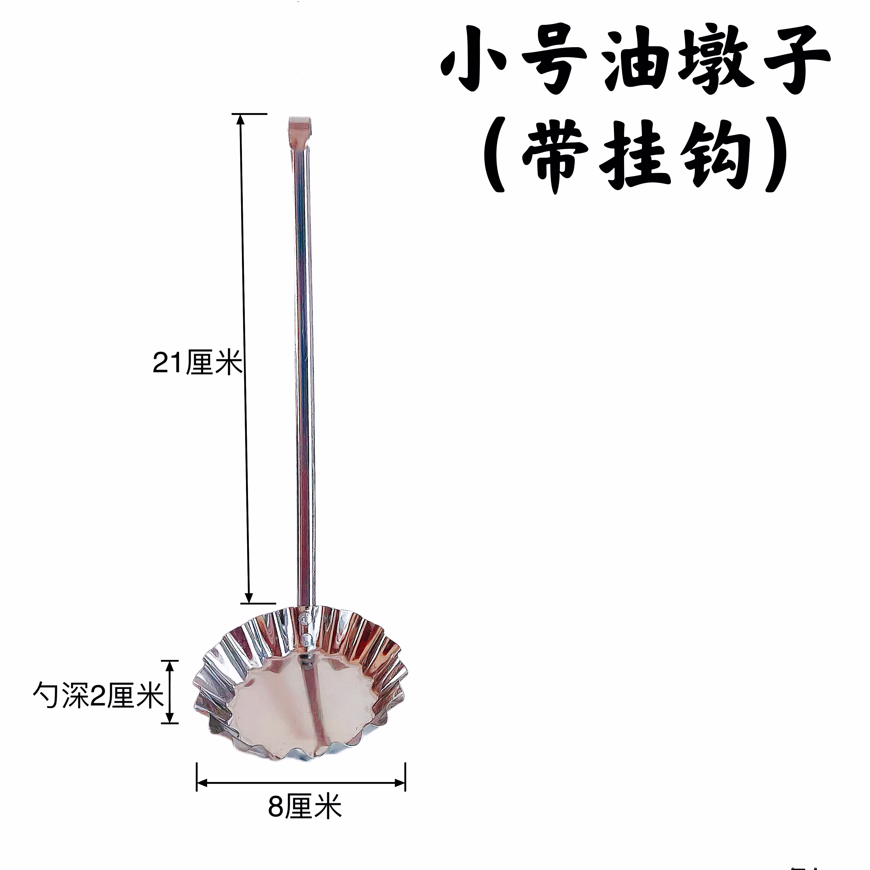 澳颜莱油端子油墩子萝卜丝饼虾饼勺子油炸小吃模具模子304不锈钢不沾