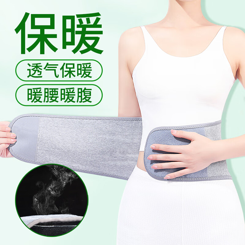 追途（ZHUITU） 夏季透气护腰带 自发热艾草腰托运动月子暖肚子腰椎间盘保暖腰围 加绒款【L码】2尺4-2尺9【110斤-170斤】