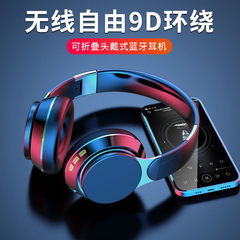 1头戴式无线蓝牙耳机 重低音跑步运动耳机智能降噪手机电脑通用 幻影