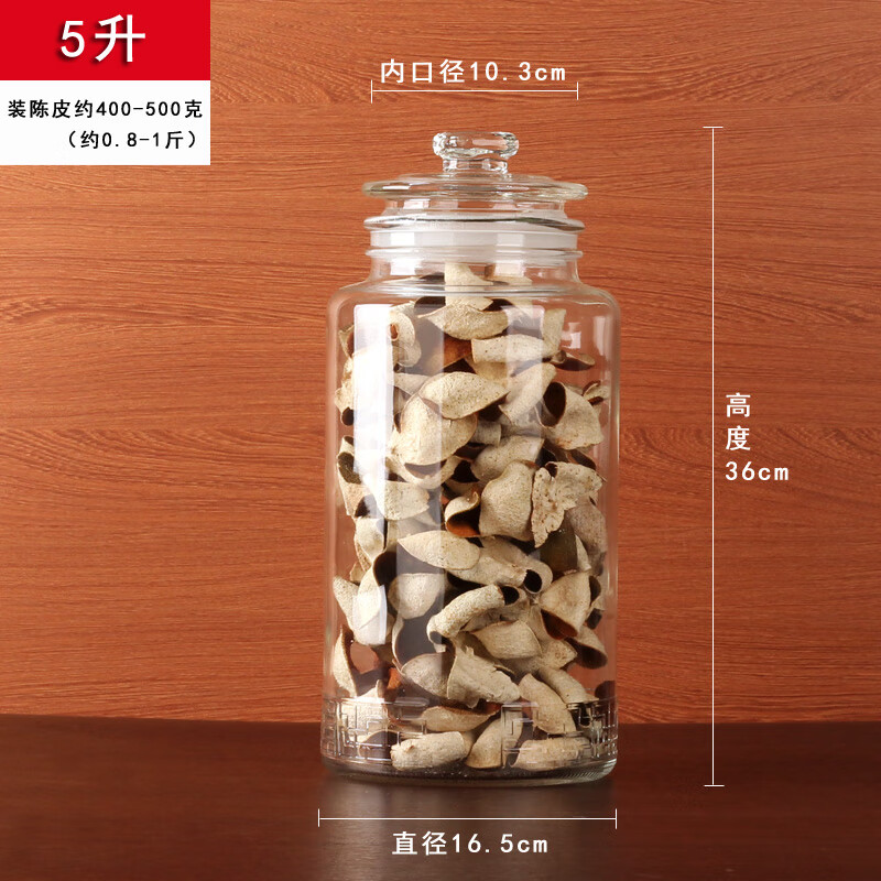 兴谛陈皮密封罐大容量海产干货储存罐大容量磨砂口玻璃瓶展示陈列罐子 20升(40斤)