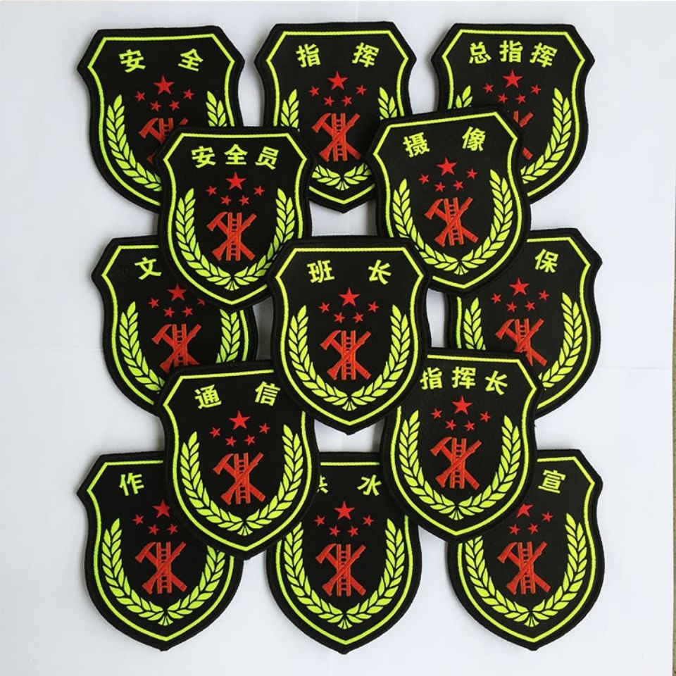 新式消防臂章战斗指挥作战供水通信员臂章现货臂章定做 安全