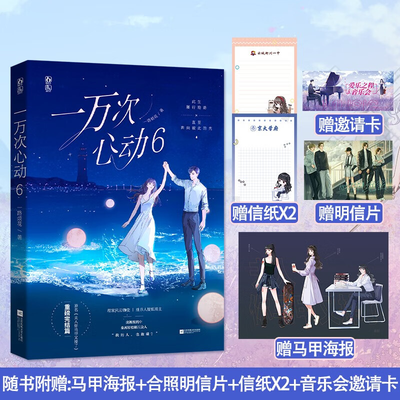 京东爱情情感历史售价查询网站|爱情情感价格比较