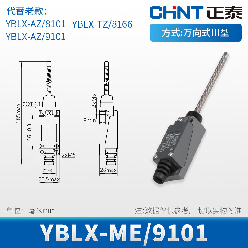 正泰(CHNT)行程开关限位开关YBLX-ME 8108限位器开关8122 8169 8101 8107 YBLX-ME 9101