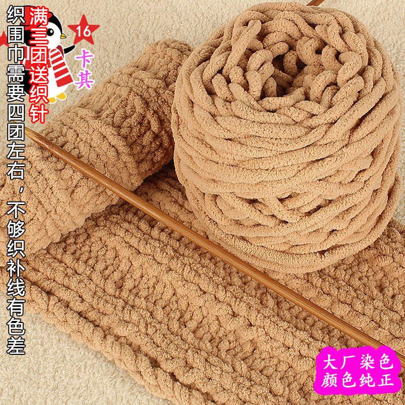 衣織都繡冰條線男女織圍巾手工編織diy禮物毛巾鉤鞋線棒針線粗圍巾毛線團 16卡其色