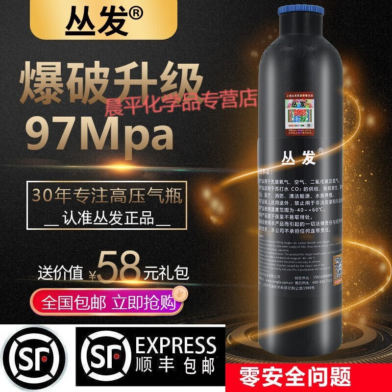 發(fā)高壓氣瓶30mpa加厚防爆0.350.45l汽瓶從叢發(fā)廠家直發(fā)co2小鋁瓶 叢發(fā)0.35加厚磨砂黑