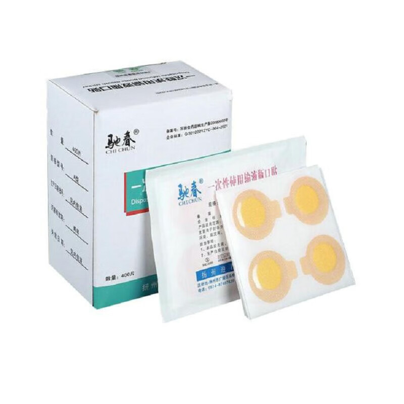 驰春 医用输液瓶口贴 一次性瓶口贴 标准封口贴 吊瓶贴膜 一盒 400贴