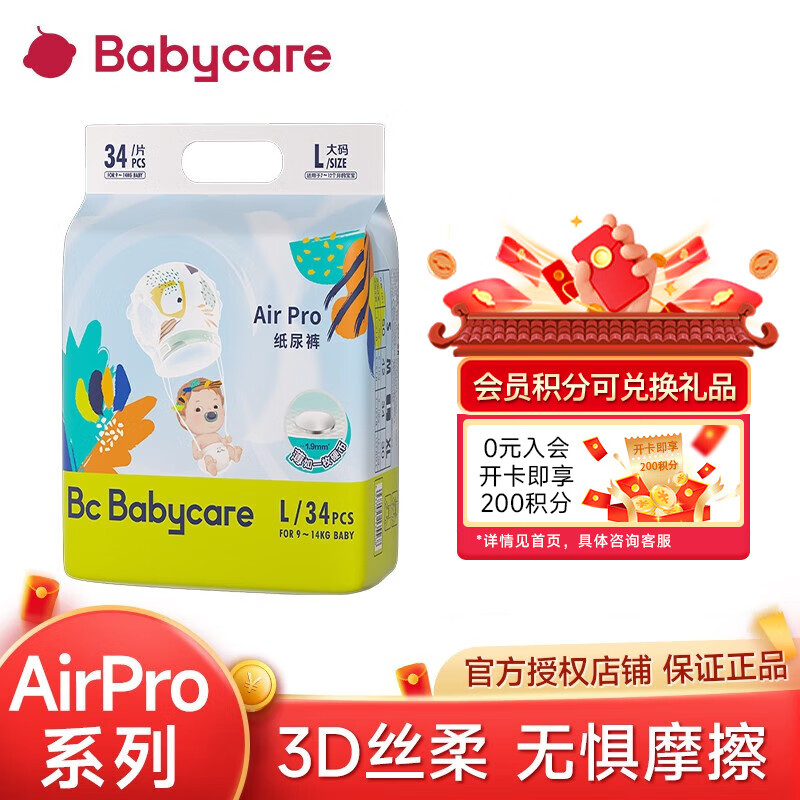 bc babycare【优选】日用Airpro弱酸性超薄透气宝宝尿不湿拉拉裤  纸尿裤L【34片】9-14KG怎么看?