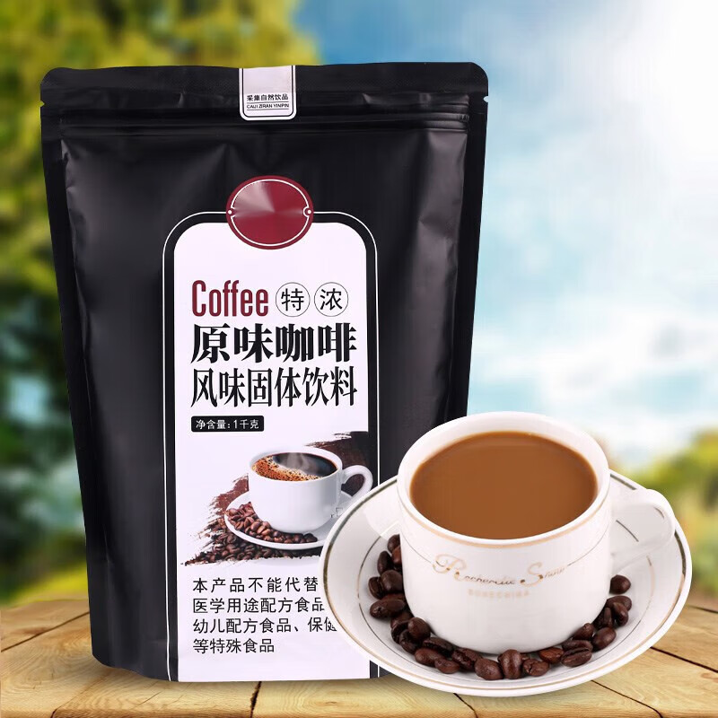 蕴召1特浓速溶原味苦咖啡粉冲饮料三合一蓝山黑咖啡店机器原 原味咖啡