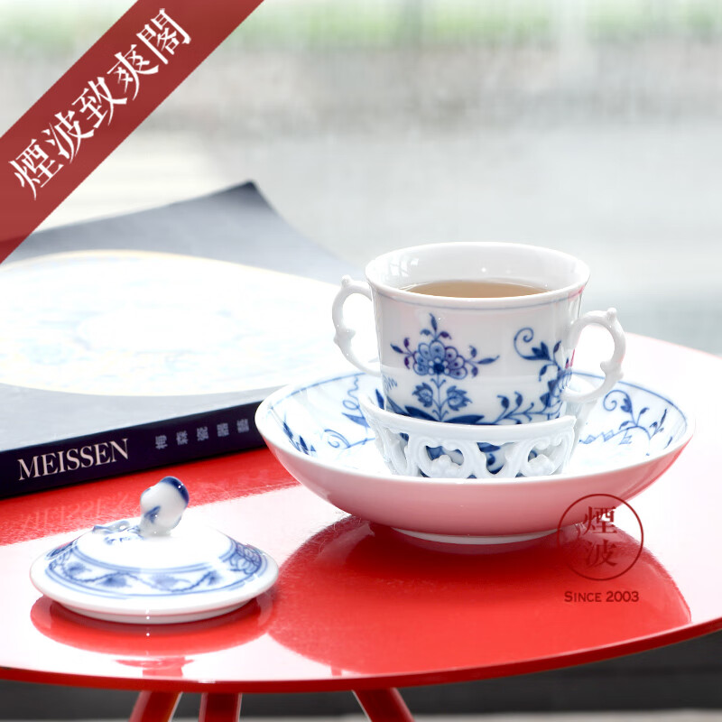 德国 meissen 梅森瓷器 经典蓝洋葱系列 下午茶 巧克力杯碟