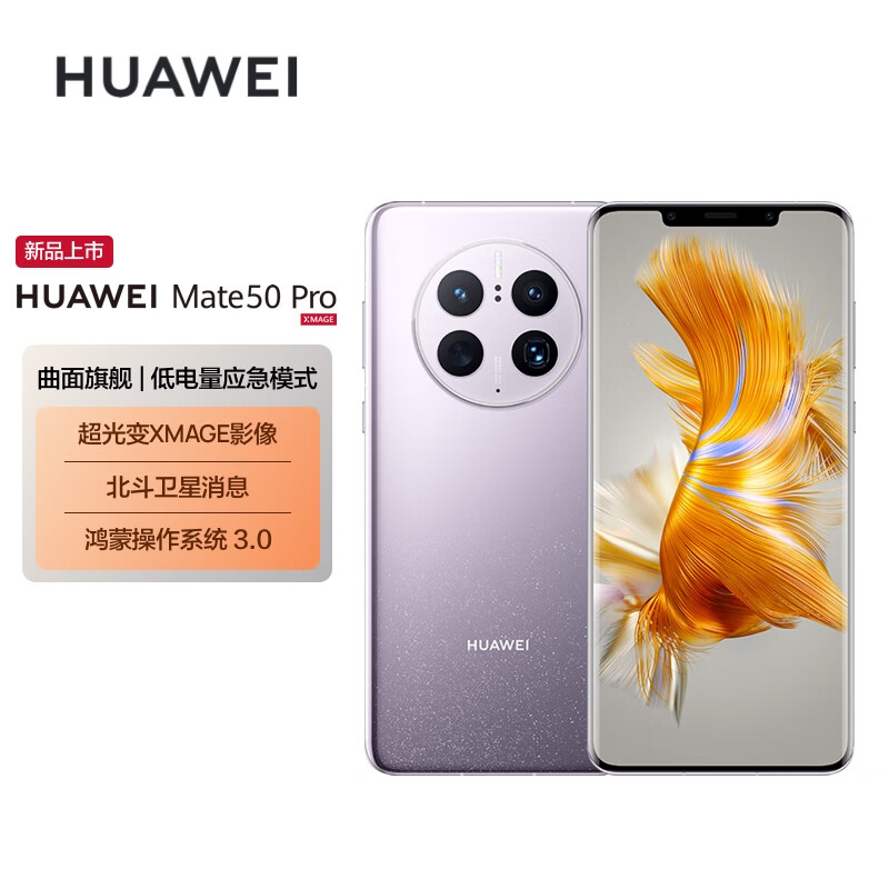 华为(HUAWEI)手机怎么样?大家说说看 揭秘广告背后的真相!gaaamdhams