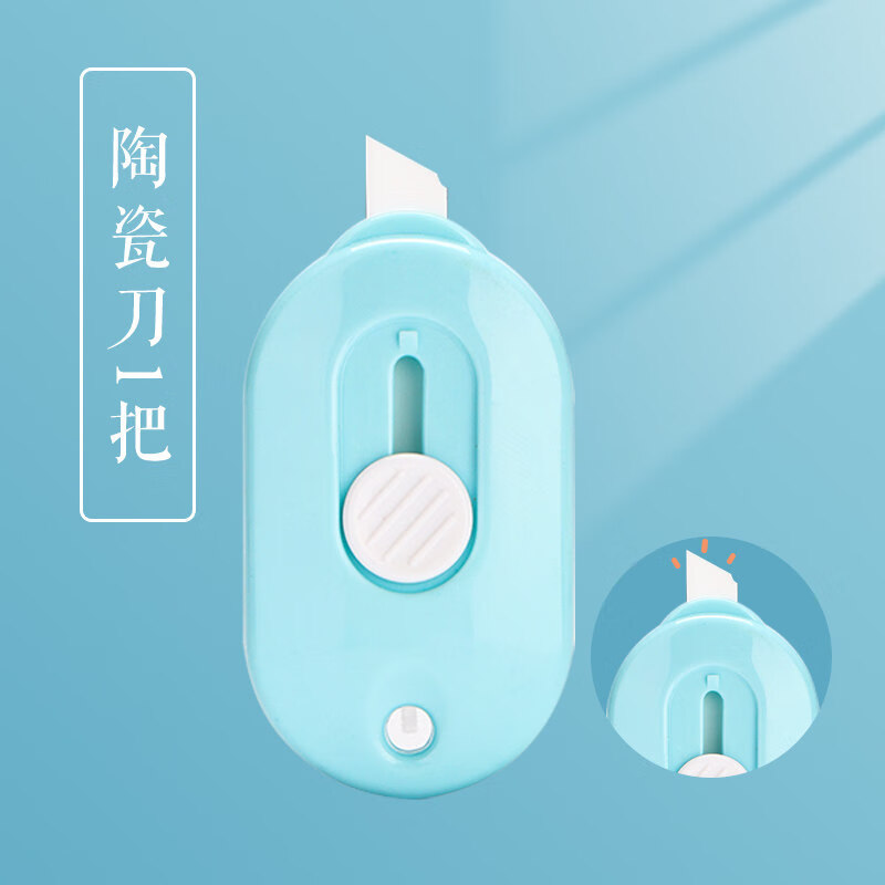 晨光(m&g) 笔式陶瓷刀笔儿童笔刀裁纸刀纸胶带切割小学生用手账刻刀