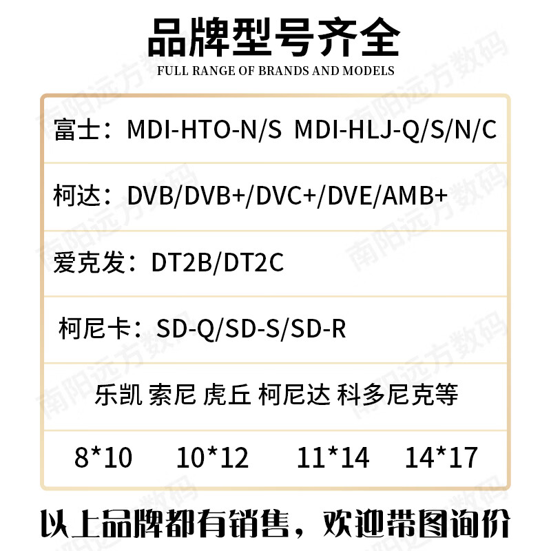 献瑜富士胶片干式胶片drcr x光胶片放射科胶片富士3500型胶片 原装s区