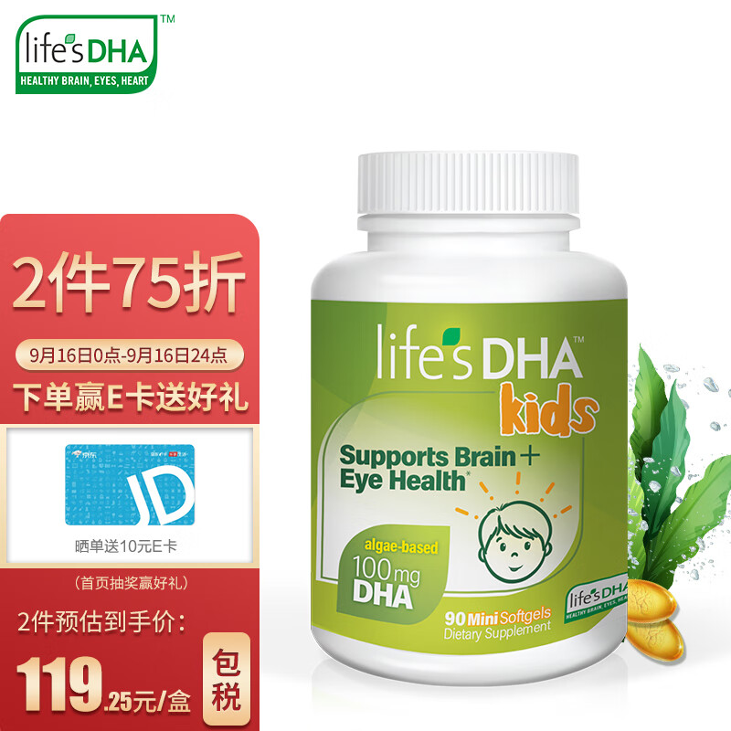为孩子打造全面营养,马泰克life'sDHA婴幼儿营养品值得信赖