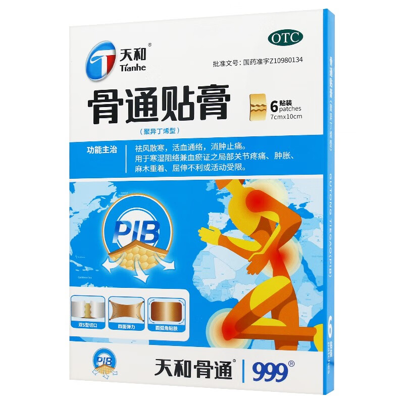 天和骨通 骨通贴膏 7cm*10cm*6贴 舒筋活络,活血化瘀,消炎止痛