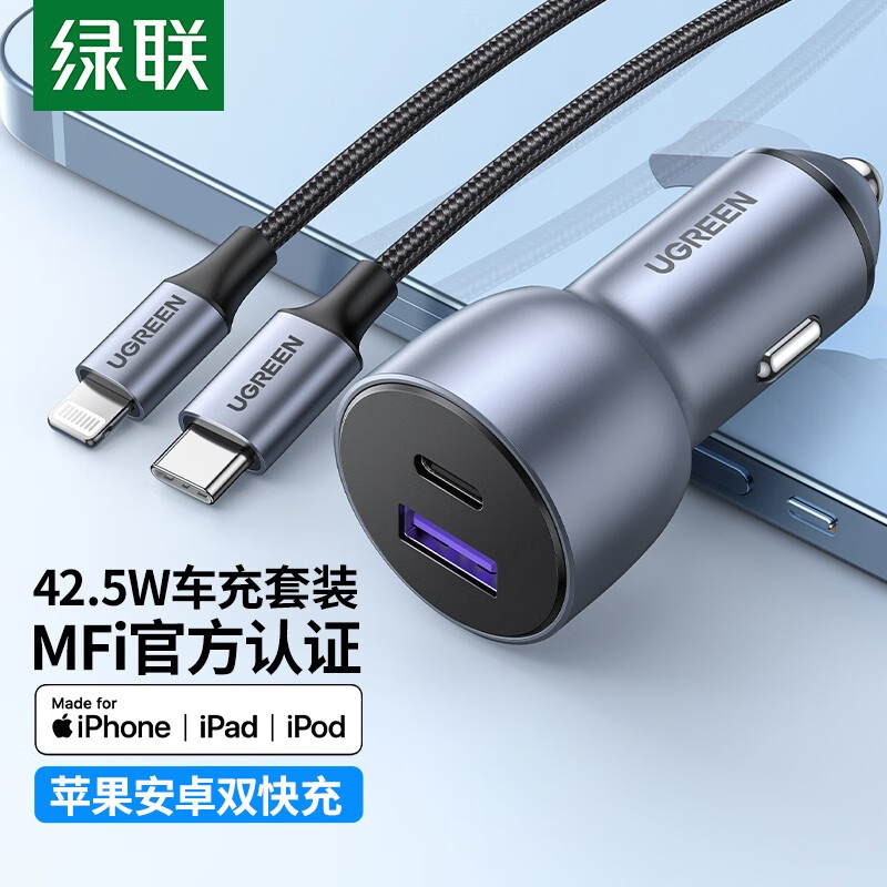 解疑答绿联50673 车载充电器质看真实？质量评测揭秘