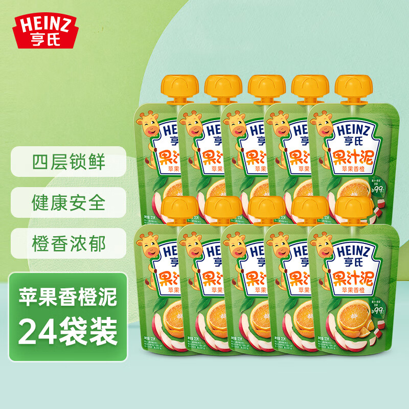 亨氏（Heinz）乐维滋苹果香橙果汁泥120g*24（婴儿辅食 婴幼儿果泥 果汁泥 每日果泥 宝宝辅食 中秋送礼）