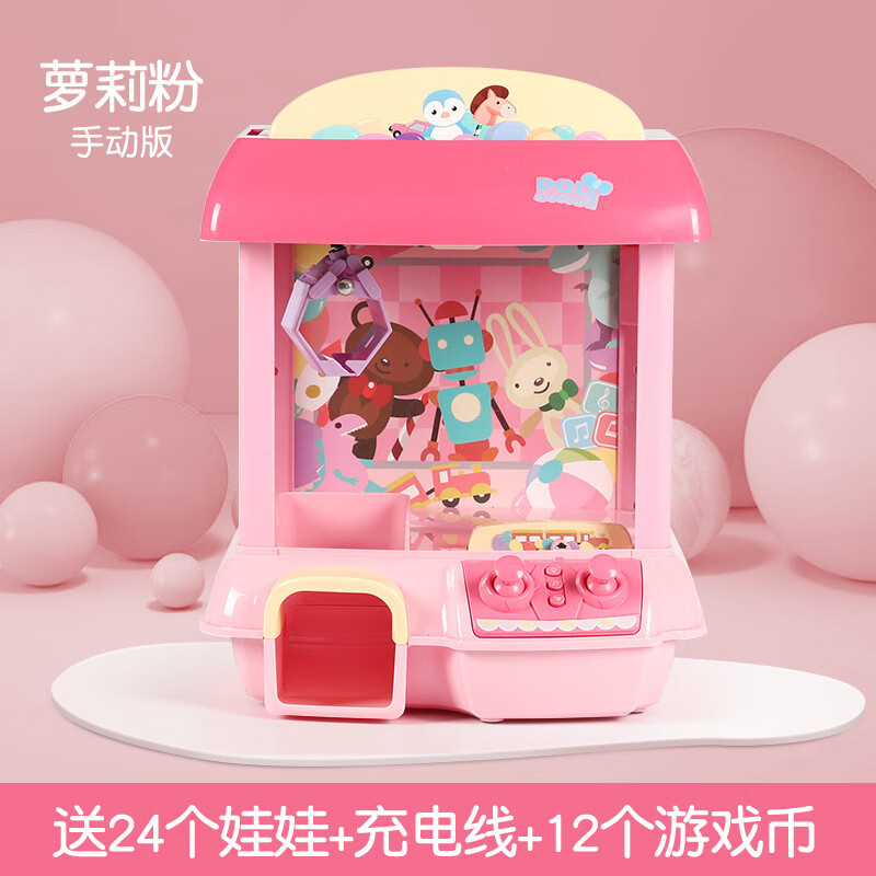 搭啵兔抓娃娃机小型家用夹娃娃机扭蛋机玩具儿童迷你夹公仔机吊娃娃机