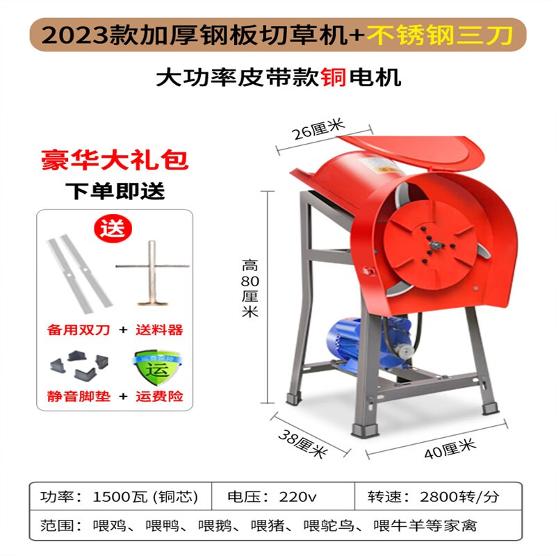 2023加厚钢板三刀款 大功率铜电
