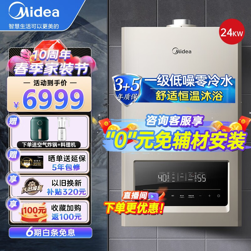 美的（Midea）【新品】全屋零冷水壁挂炉一级低噪天然气供暖燃气热水器地暖采暖家用锅炉省气恒温洗浴 【24R07】一级静音零冷水≤160㎡使用感如何?