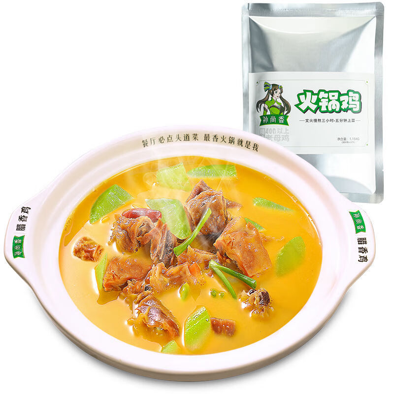 孙尚香火锅鸡加热即食熟食懒人速食火锅食材湖北特产方便土鸡火锅 原