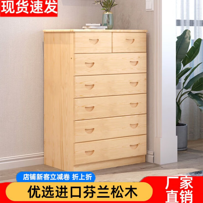 现代储物柜卧室五橱卧室多功能组合抽屉柜收纳柜 五斗柜原木-非主图款