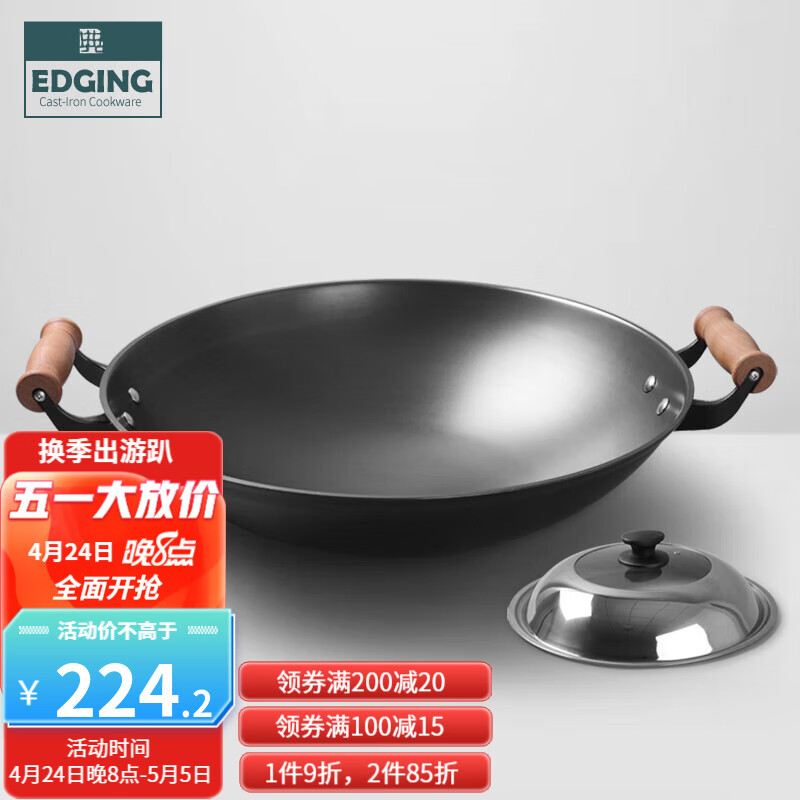 EDGING炒锅生铁锅铸铁锅燃气灶大铁锅双耳炒菜锅圆底40cm大尺寸无涂层 ED40cm精铸炒锅-可视不锈钢盖