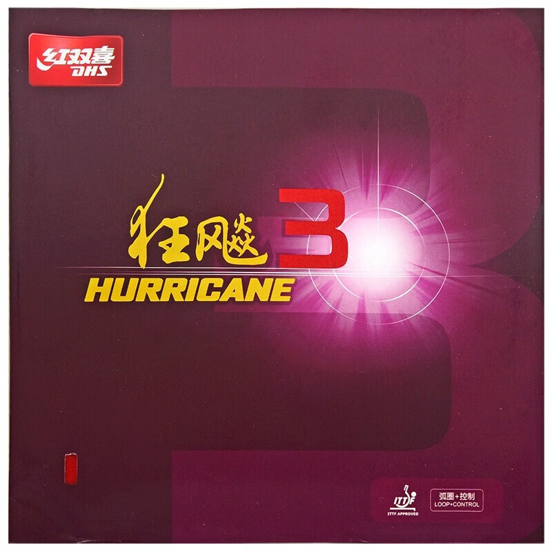 红双喜dhs 狂飚3省狂省套狂飙三橙海绵蓝海绵狂3乒乓球拍胶皮套胶 普