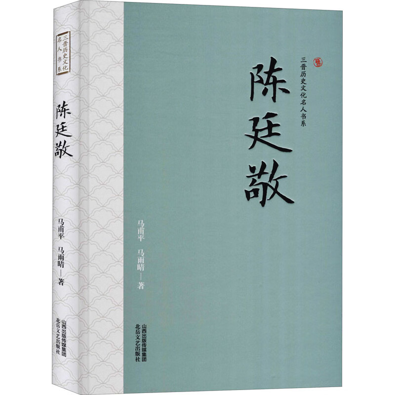 陈廷敬 图书