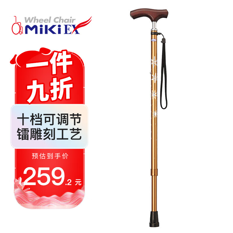 三贵（MIKI）日本老人拐杖伸缩助行器铝合金MRT-014钛色助步器防滑手杖可拆卸可调高低登山杖徒步杖