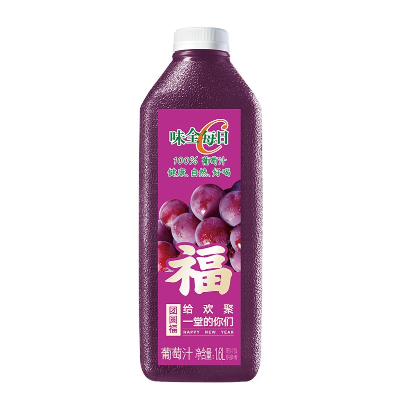 味全 每日c葡萄汁 1600ml 100%果汁 冷藏果蔬汁饮料(直播专用)