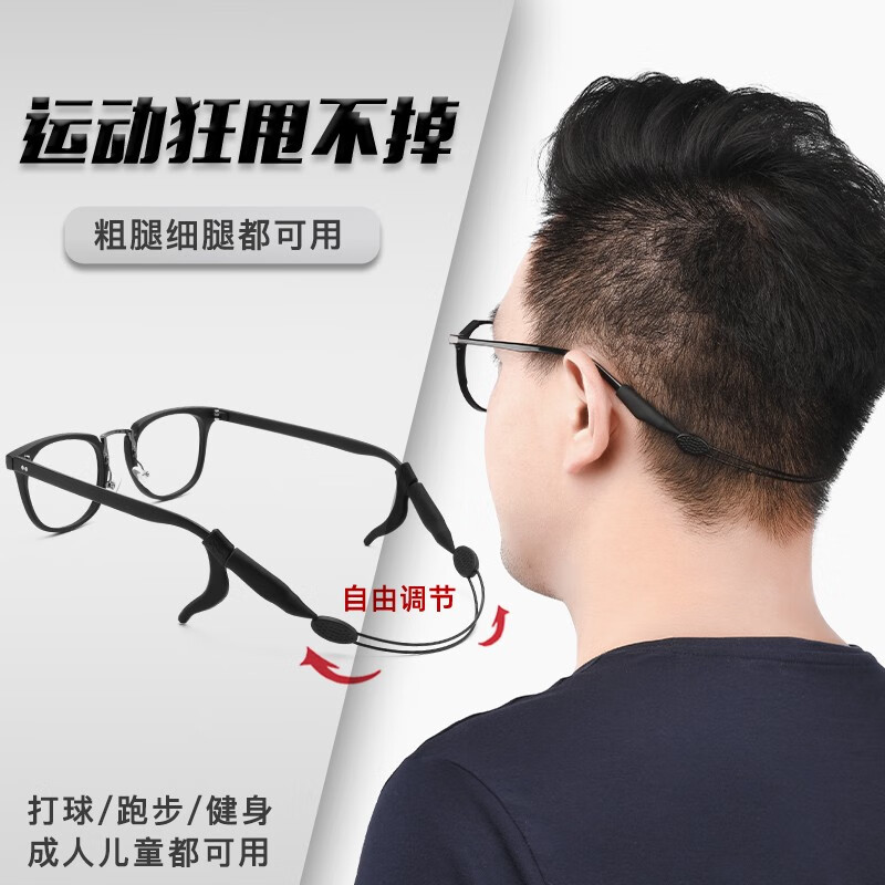 SHERY眼镜配件/护理剂