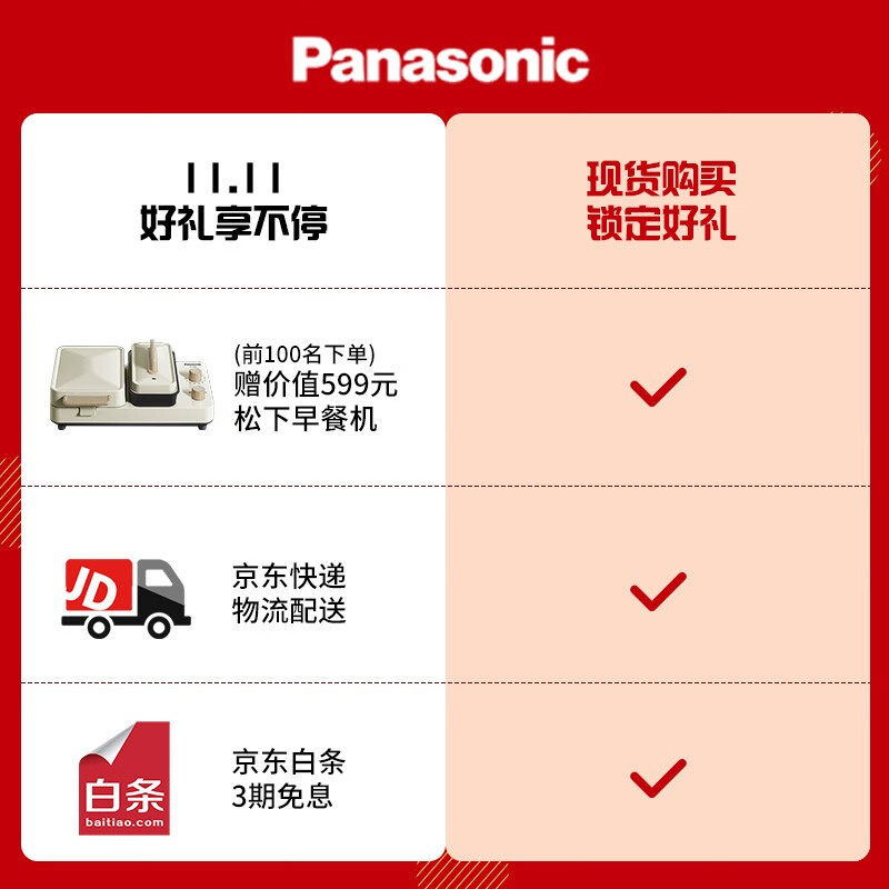 松下（Panasonic）蒸烤箱电烤箱蒸烤一体机家用烤箱蜂窝智能蒸烤箱31L大容量NU-SC350