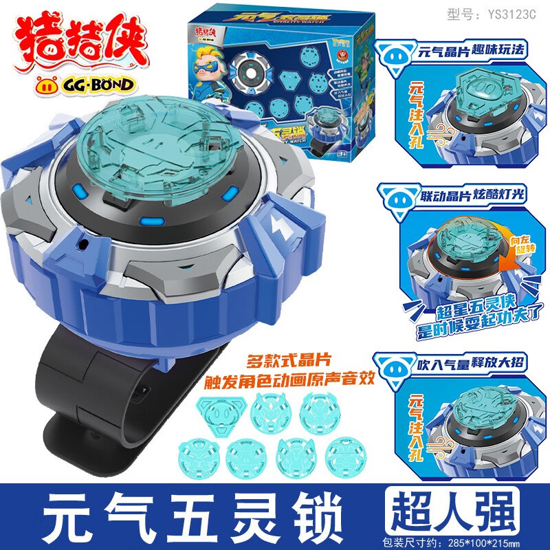 猪猪侠猪猪侠元气五灵锁智能五灵锁竞速小英雄赛车翻滚车召唤器三变车