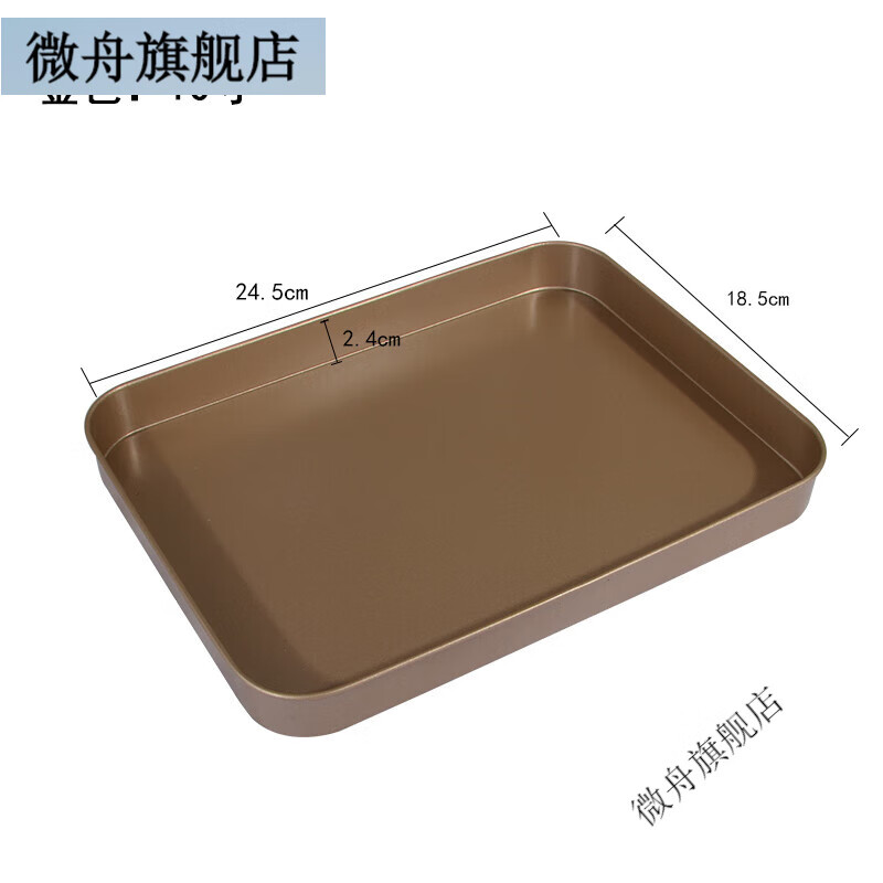 烤盘蛋糕饼干面包披萨烤盘不粘模具烤箱用雪花酥蛋挞 金色10寸长方形