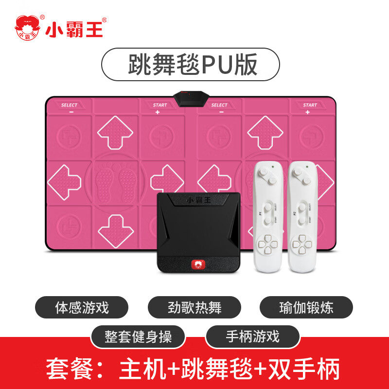 反馈曝光小霸王TWT01跳舞毯怎么样好不好，口碑反馈评测