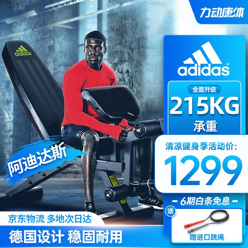 质量曝光adidasADBE-10228哑铃凳口碑如何？说说二个月感受告知