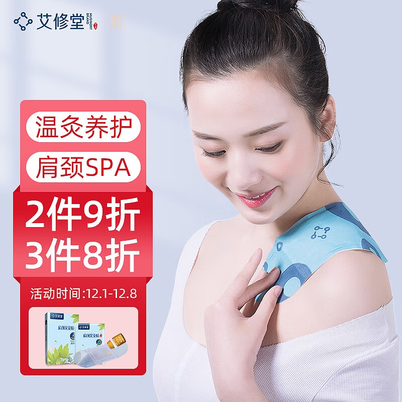 艾修堂:全方位中医保健,价格历史和销量趋势分析