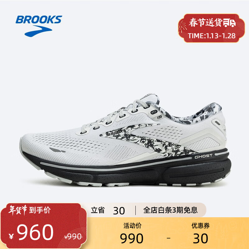 查询跑步鞋历史价格的软件|跑步鞋价格比较